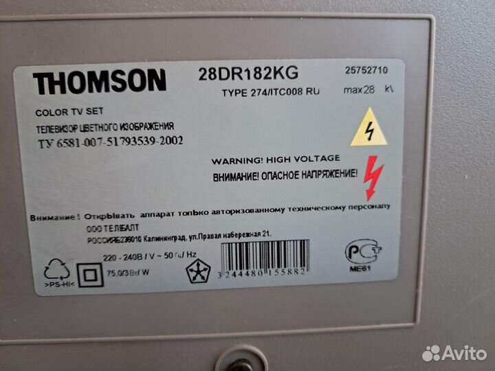 Телевизор thomson диагональ 72 см