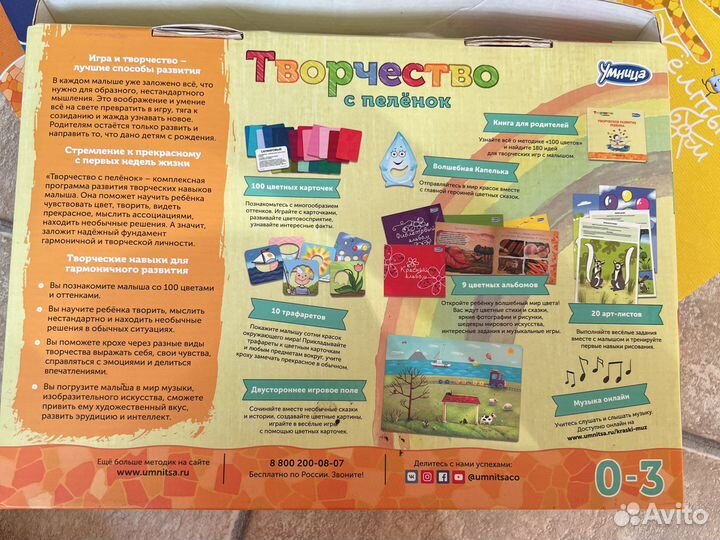 Умница Творчество с пелёнок развивающий набор