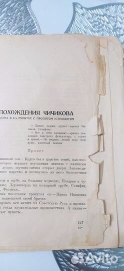 1925 г Булгаков Дьяволиада С утратами 1 я книга