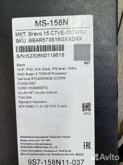 Игровой ноутбук MSI Bravo 15 Ryzen5/RTX 4050 6gb