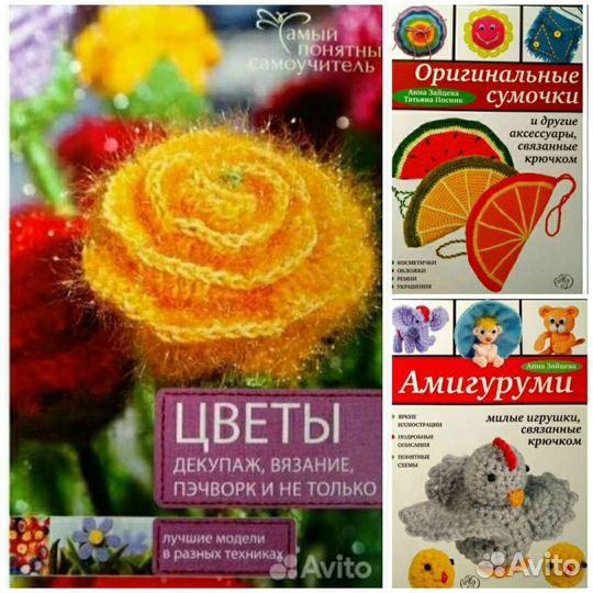 Вяжем крючком - Амигуруми * Цветы * Пэчворк