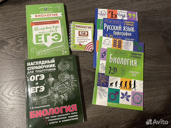 Сборники ЕГЭ биология