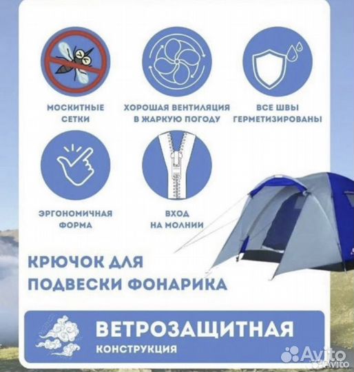 Палатка 3х местная