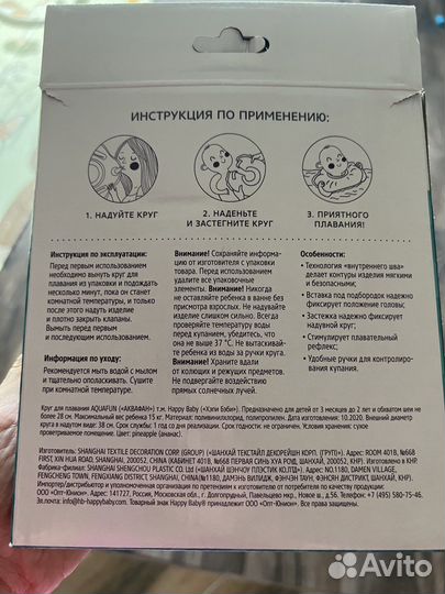 Круг на шею,с 3 месяцев,для купания