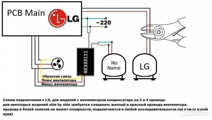 Блок управления компрессором холодильника импульсн