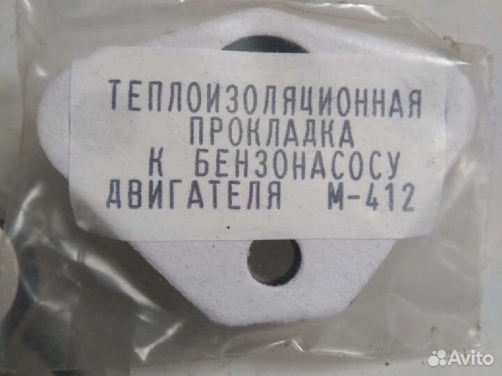 Запчасти на автомобиль москвич 412,408