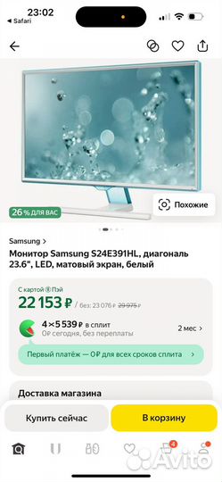 Игровой монитор