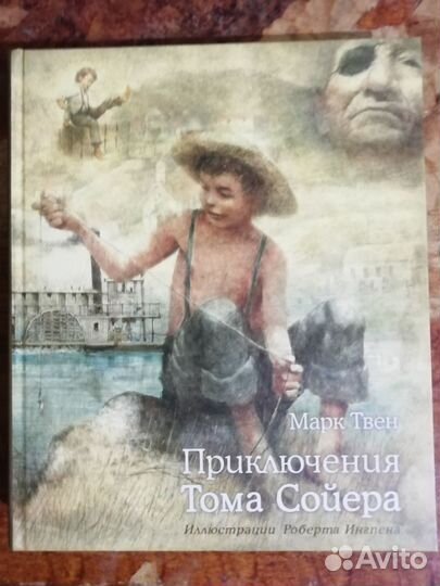 11 книг с иллюстрациями Роберта Ингпена