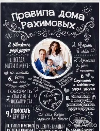 Правила мамы правила семьи