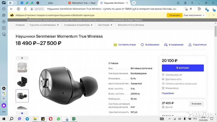 Наушники True Wireless Sennheiser Momentum Black