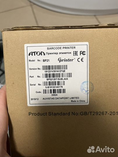 Принтер этикеток Атол bp21