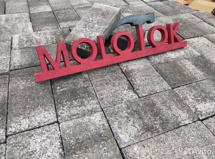 Тротуарная плитка