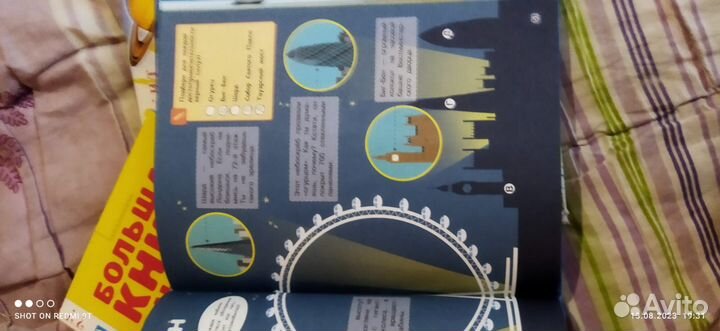 Атлас чудес света