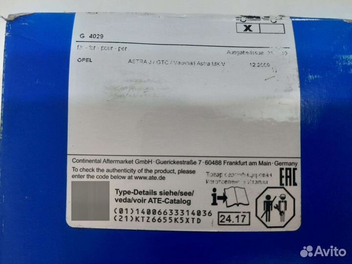 Тормозные колодки opel