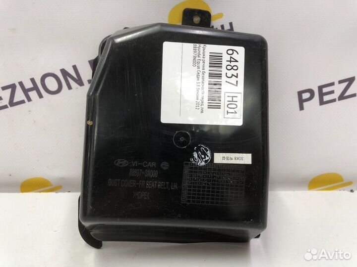 Крышка ремня безопасности передняя левая Hyundai