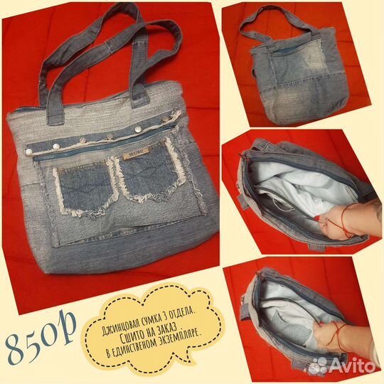 Сумка женская джинсовая