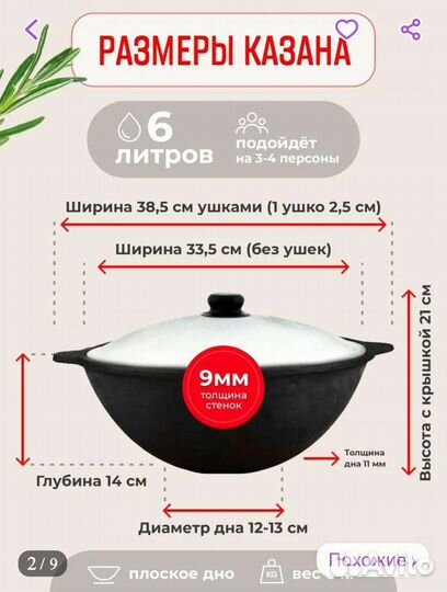 Казан чугунный новый 6/8 л