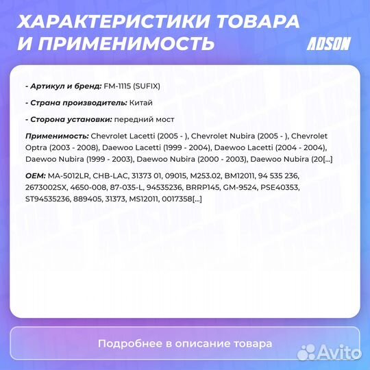 Подшипник амортизационной опоры перед прав/лев