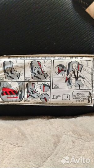 Детское автокресло 9 до 36 кг