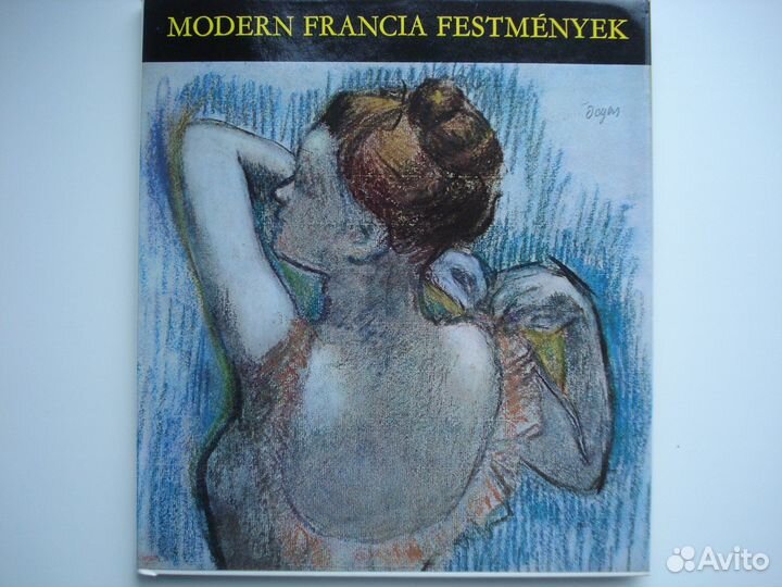 Французская испанская живопись альбомы