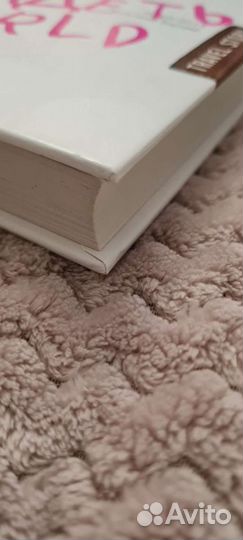 Книга Бросить word увидеть world