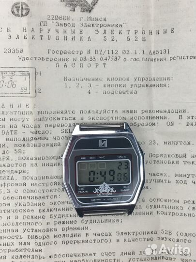 Электроника 52Б Мелодия