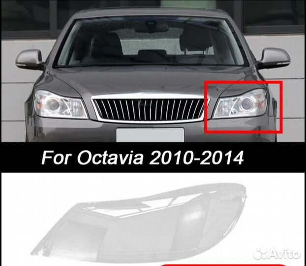 Стекла фар Skoda Octavia A5 рест 2008-2013