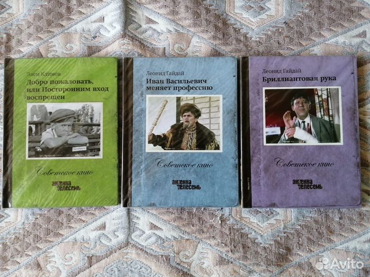 Советское кино, Антенна-Телесемь