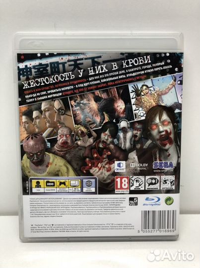 Диск Yakuza Dead souls для PS3