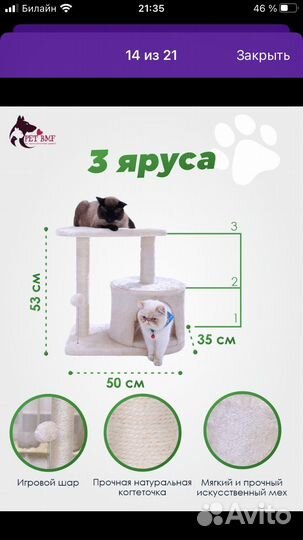 Домик для кошки