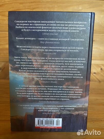 Архив Буресвета. Книга 1. Путь королей