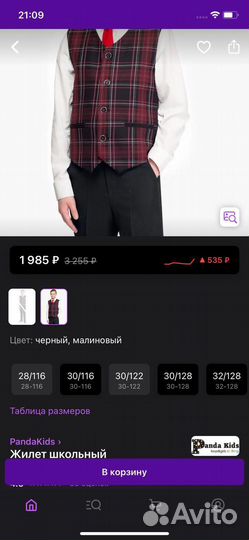 Жилет школьный
