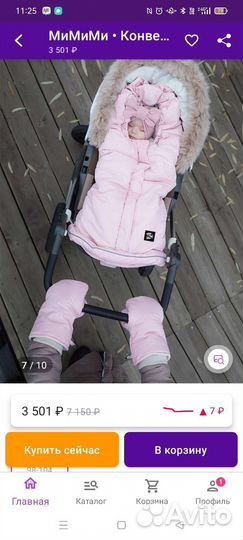 Конверт на выписку, конверт в коляску зима/весна