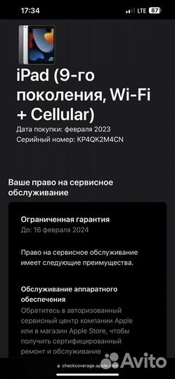 iPad 9 2021 64gb WiFi + Cellural