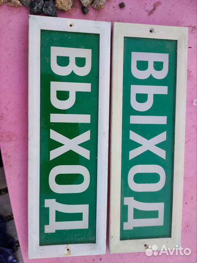 Таблички выход молния 12