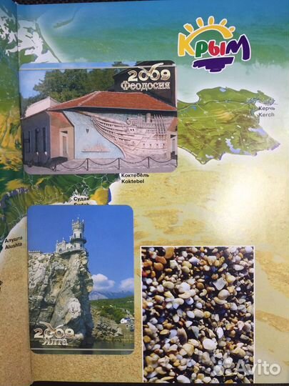 Крым и Фиодосия,за две
