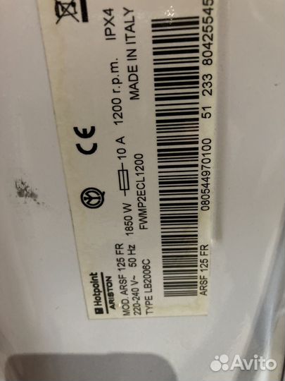 Стиральная машина. Италия