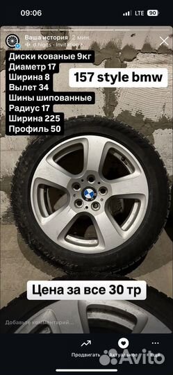 Зимние колеса r17 на bmw 157 стиль