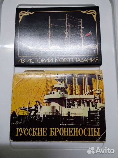 Наборы открыток СССР