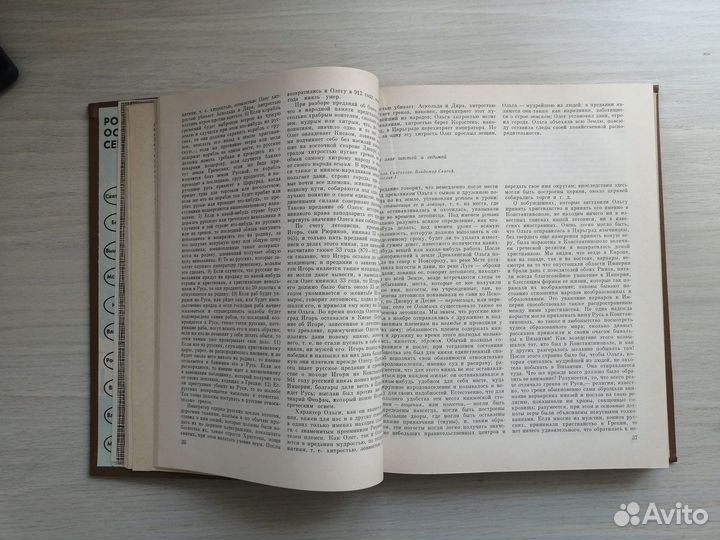 Об истории древней России. С.М. Соловьев