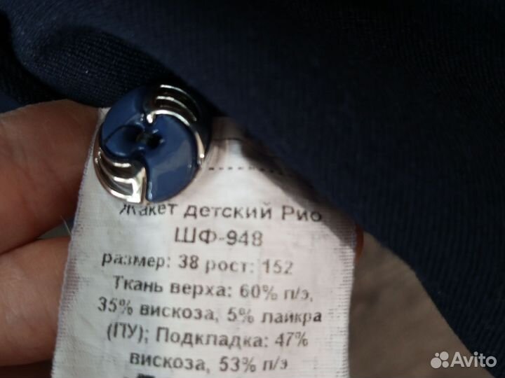 Пиджак школьный для девочки 152