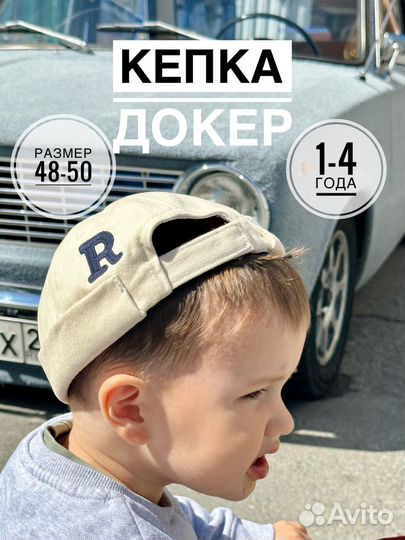 Кепка бейсболка детская