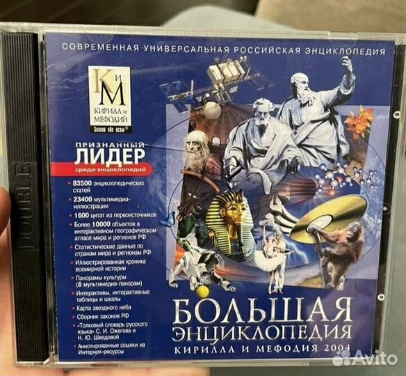 Энциклопедия Кирилла и Мефодия