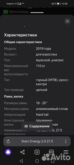 Велосипед
