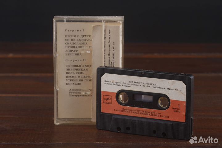 Владимир Высоцкий - Песни Мелодия 1987 ussr