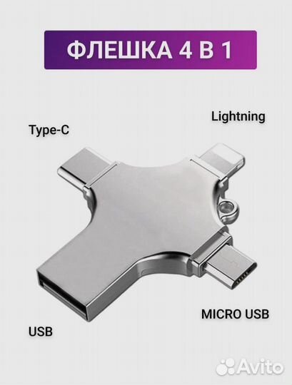 Usb flash накопитель