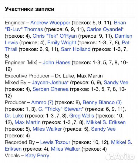 Katy Perry - Teenage Dream CD Rus