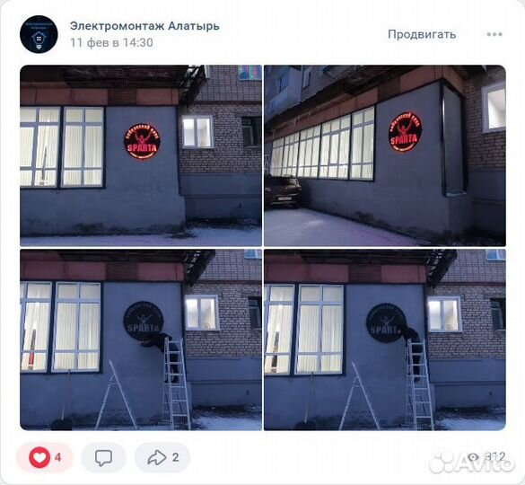 Электромонтаж Алатырь