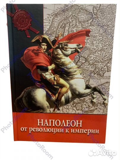Книги серии:Тайны Истории