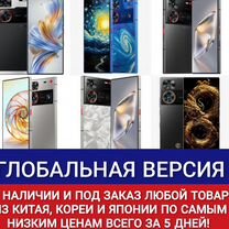 ZTE nubia Z60 Ultra, 24/1 ТБ